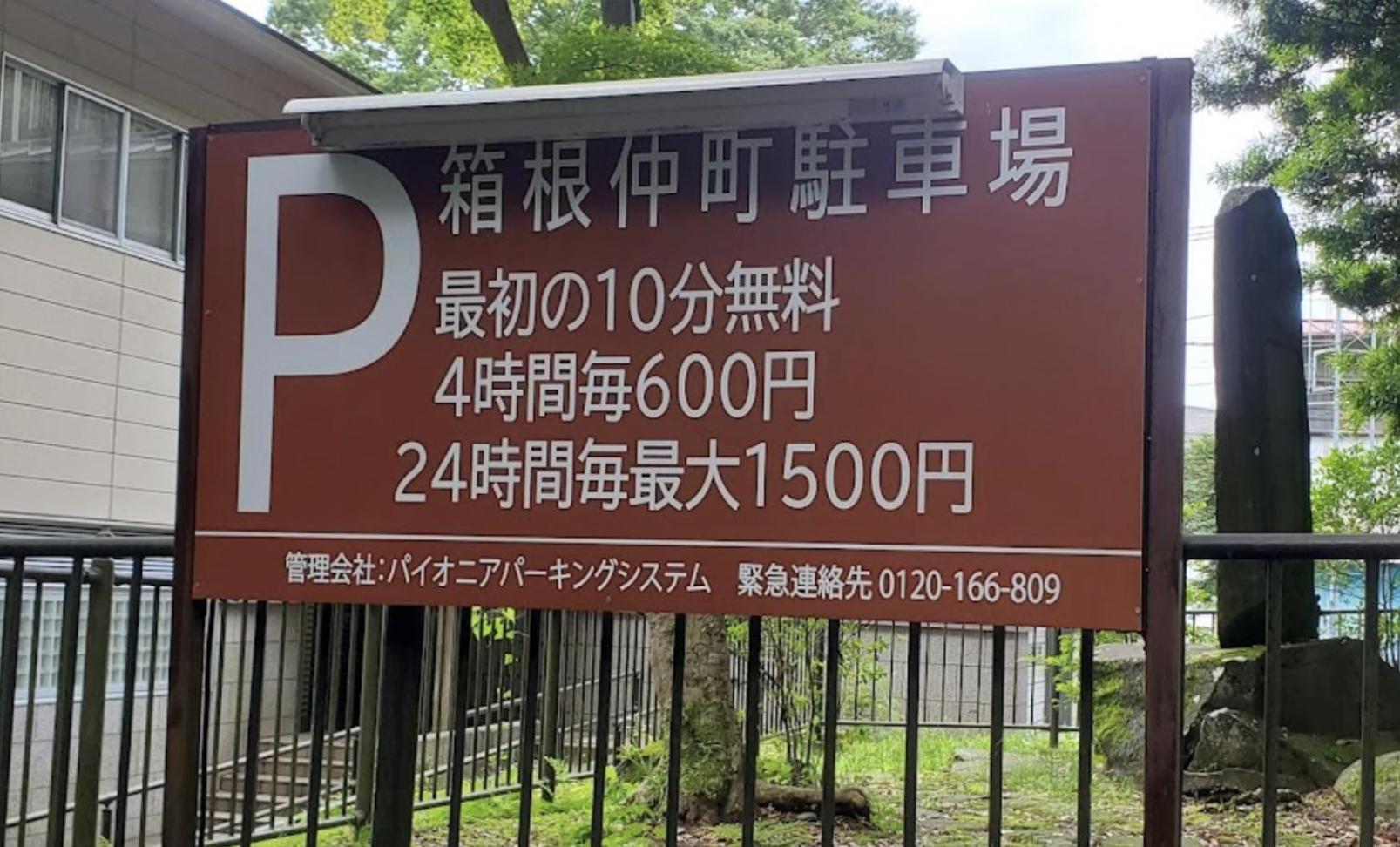 【箱根湯本】日本家屋・箱根湯本駅から徒歩15分、芸者教師の家 Хаконе Екстер'єр фото